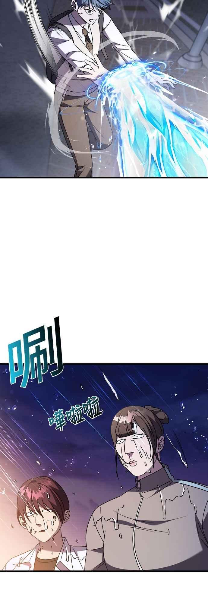 纯情反派 - 第二季 第34话 - 第41张图