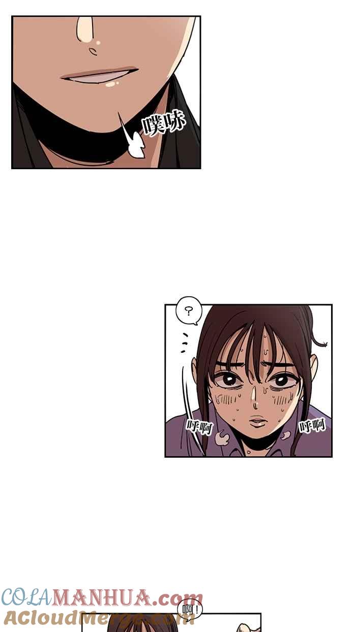 妹力大头兵 - 第112话 - 第37张图