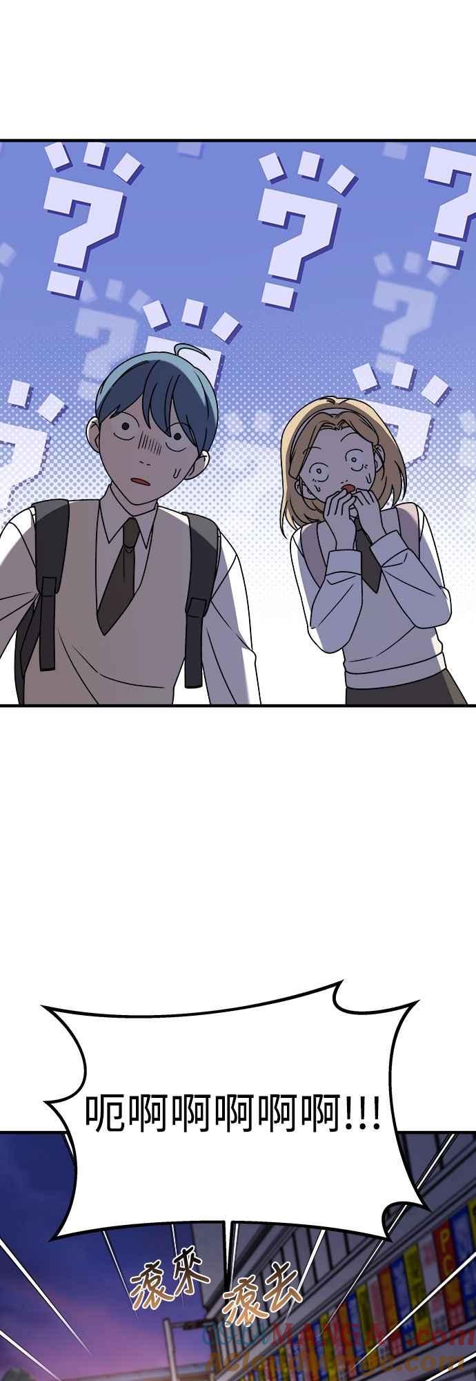 纯情反派 - 第二季 第34话 - 第37张图