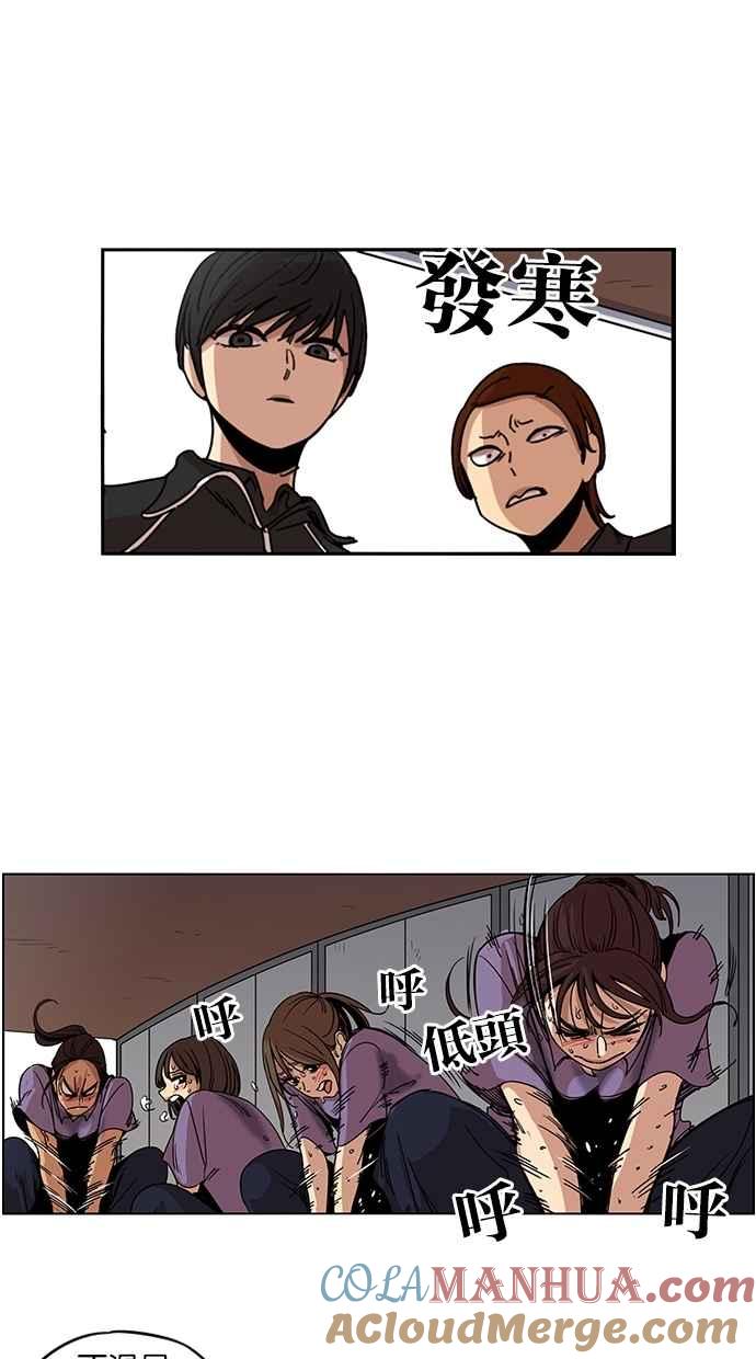 妹力大头兵 - 第112话 - 第31张图