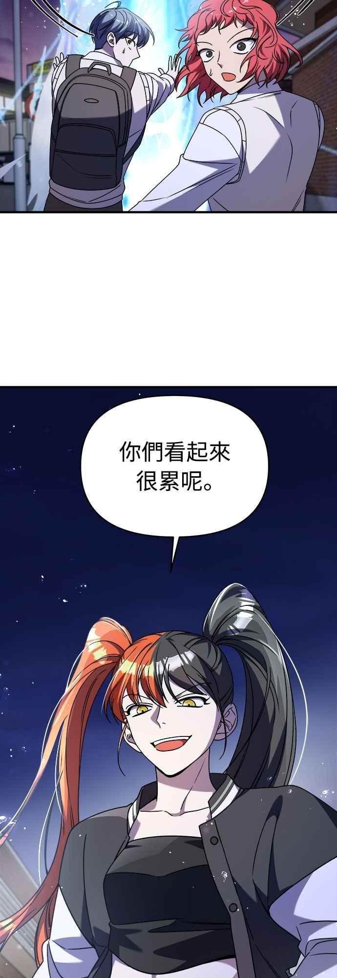 纯情反派 - 第二季 第34话 - 第51张图