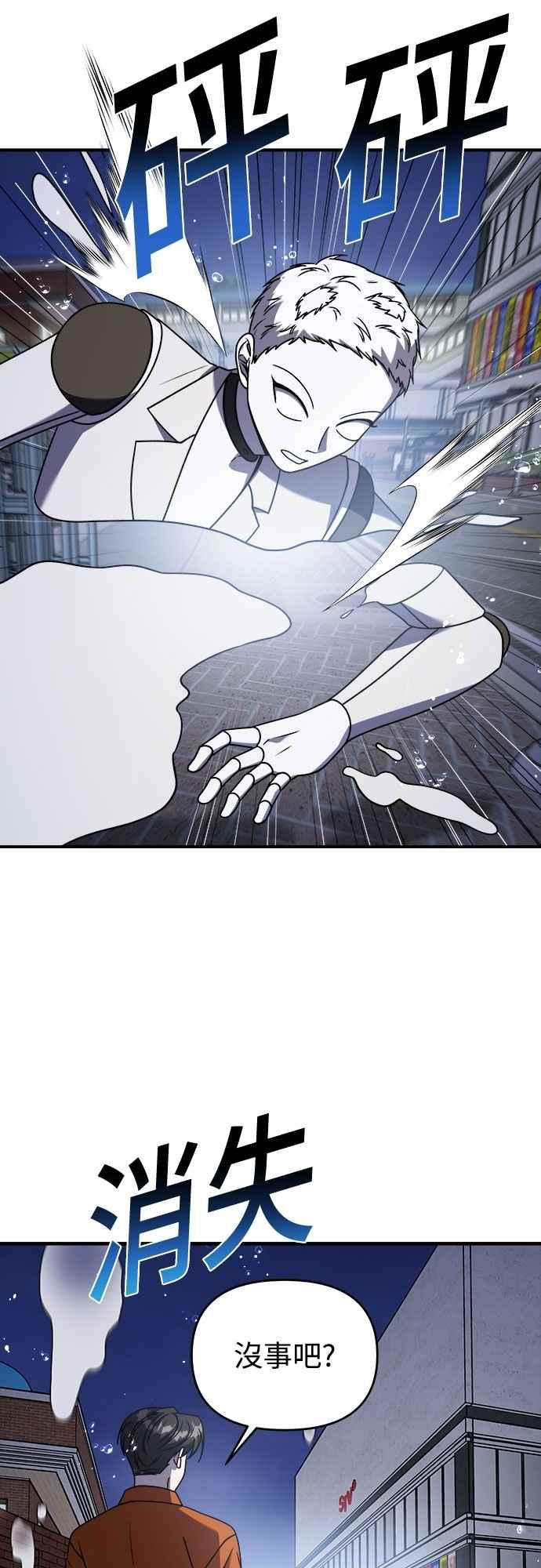 纯情反派 - 第二季 第34话 - 第56张图