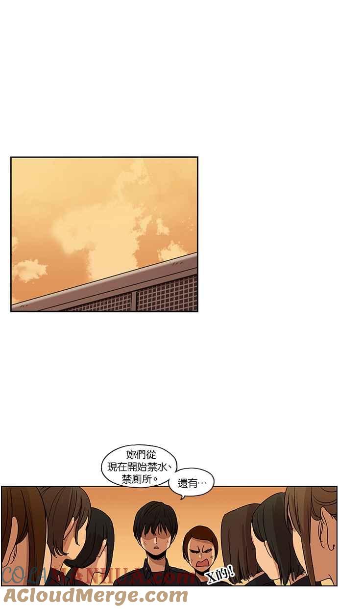 妹力大头兵 - 第112话 - 第25张图