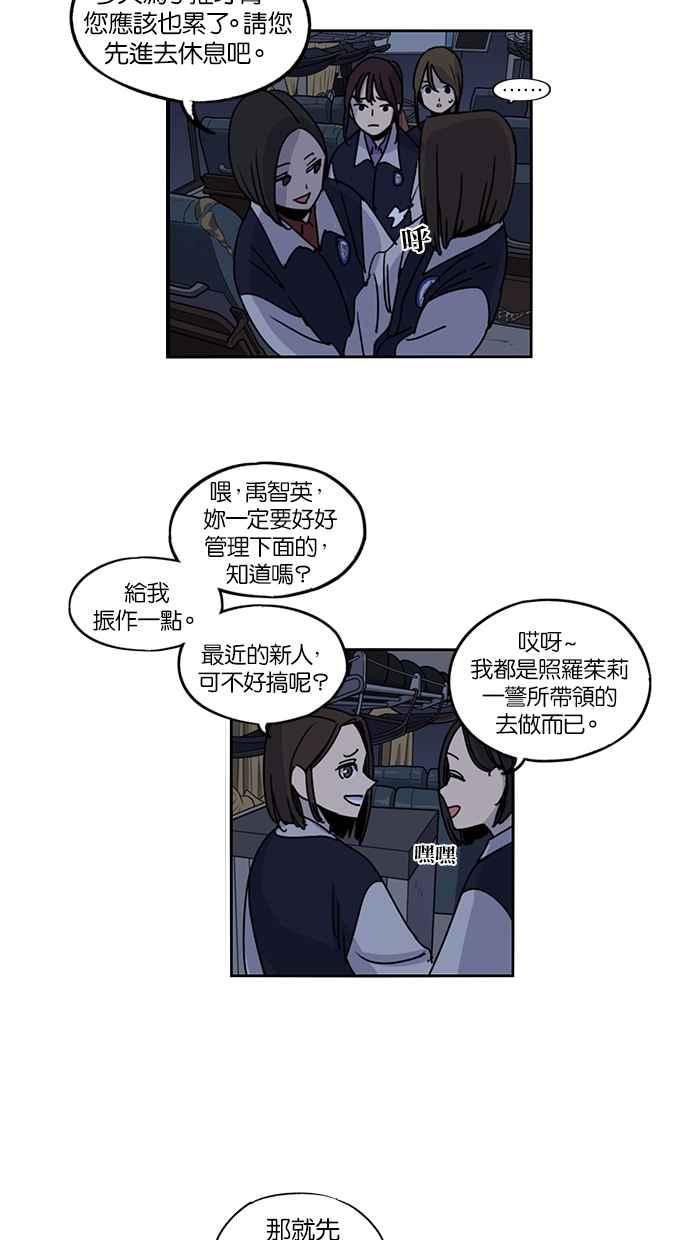 妹力大头兵 - 第112话 - 第50张图