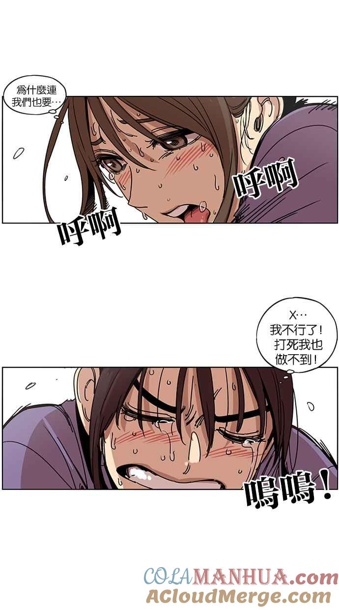 妹力大头兵 - 第112话 - 第34张图