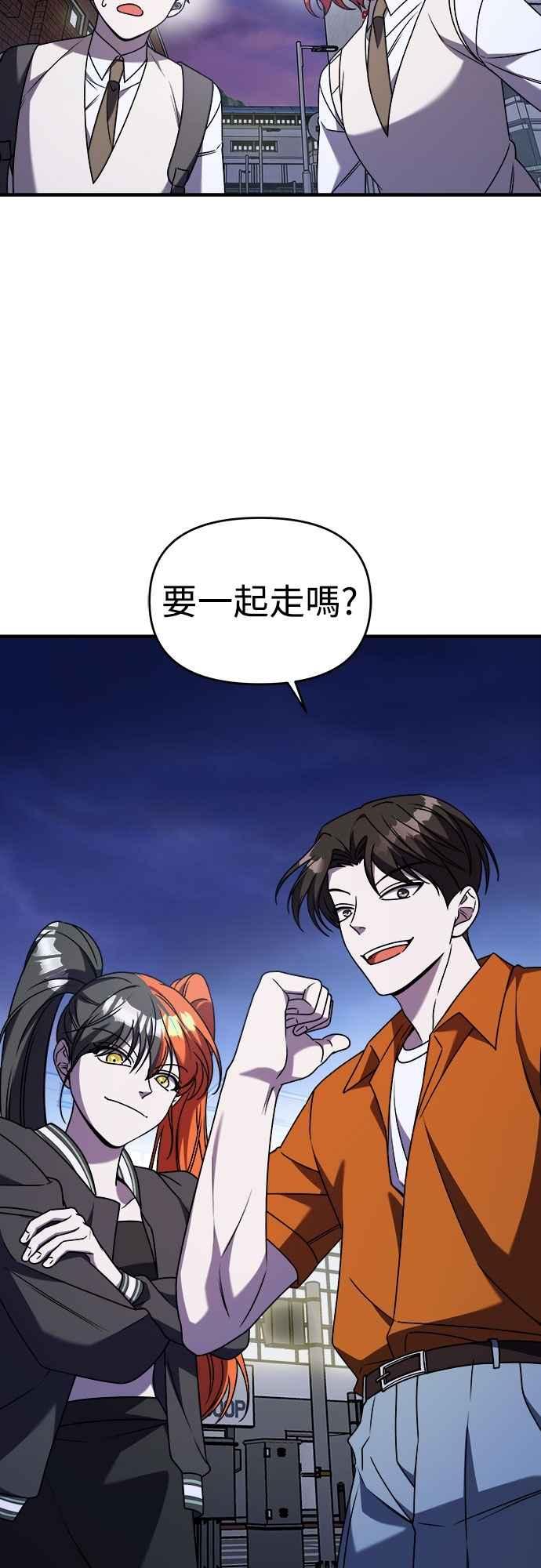 纯情反派 - 第二季 第34话 - 第60张图