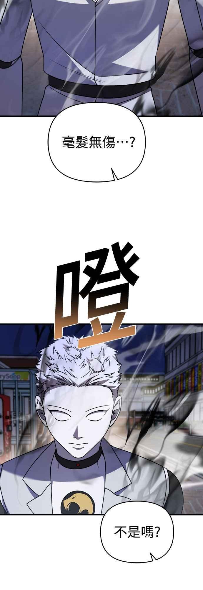 纯情反派 - 第二季 第34话 - 第44张图