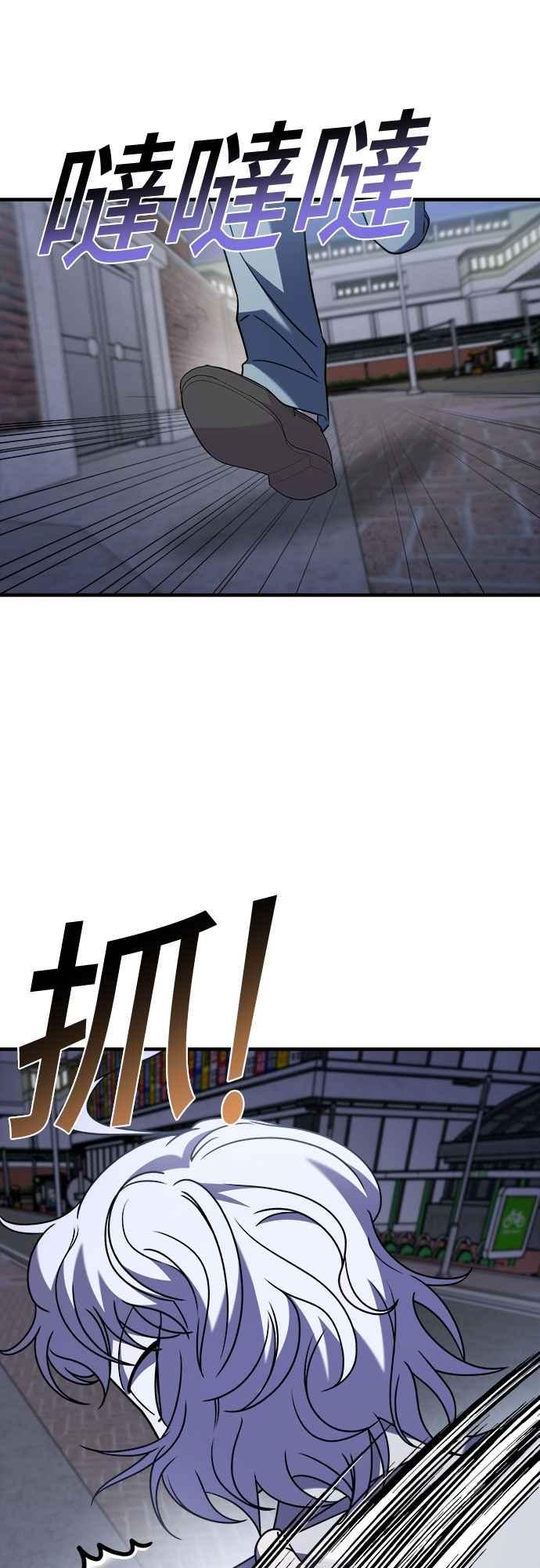 纯情反派 - 第二季 第34话 - 第53张图