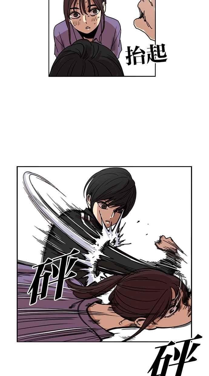 妹力大头兵 - 第112话 - 第38张图