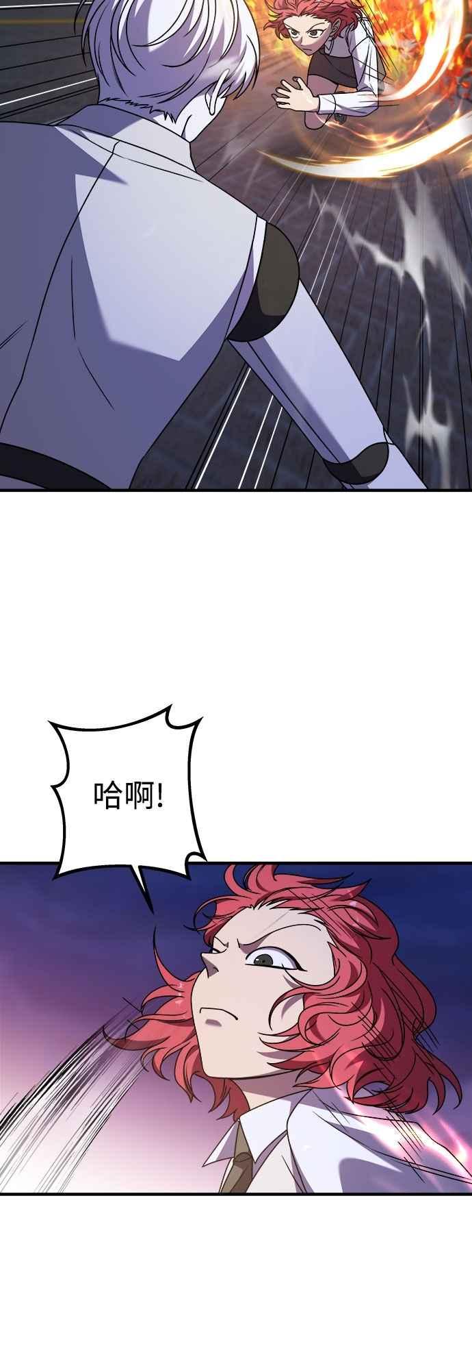 纯情反派 - 第二季 第34话 - 第35张图