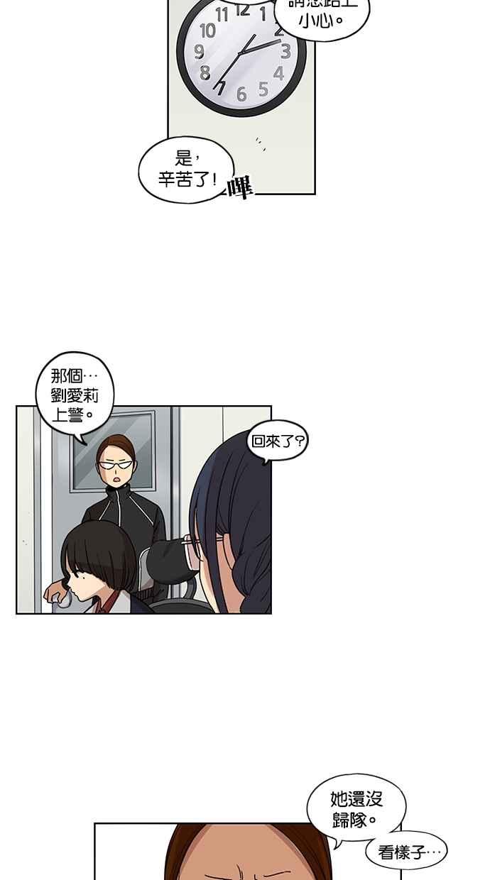 妹力大头兵 - 第112话 - 第6张图