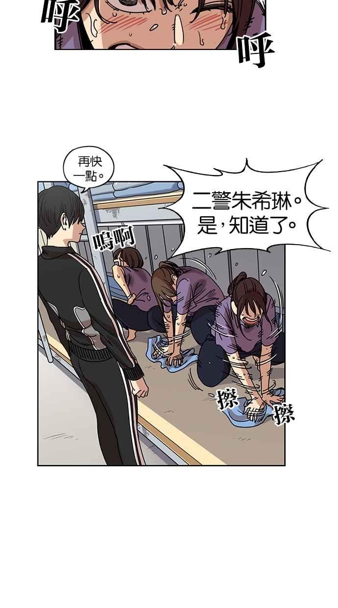 妹力大头兵 - 第112话 - 第29张图