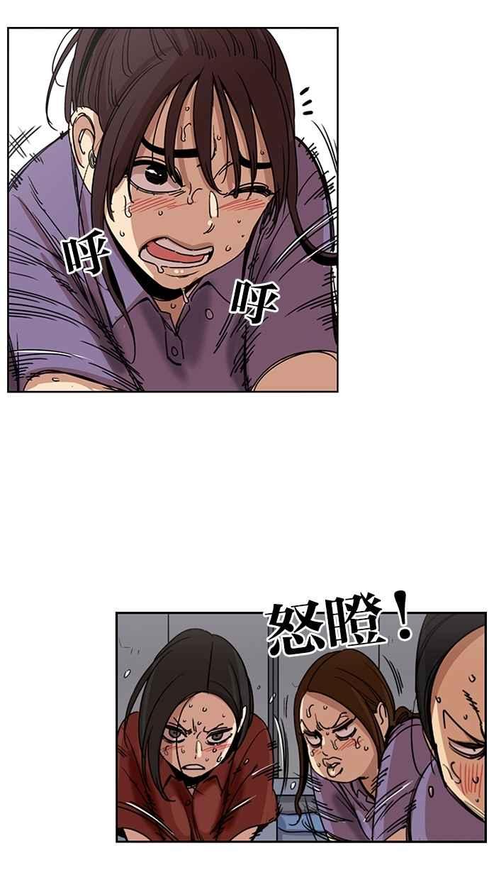 妹力大头兵 - 第112话 - 第30张图