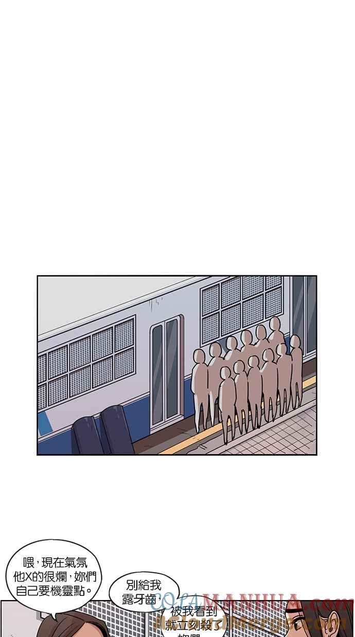 妹力大头兵 - 第112话 - 第22张图