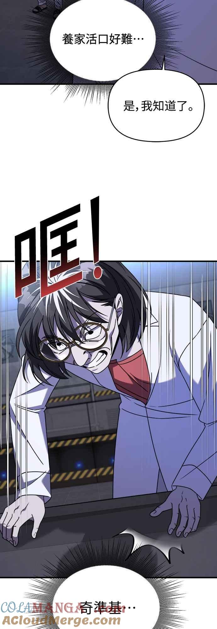 纯情反派 - 第二季 第34话 - 第67张图