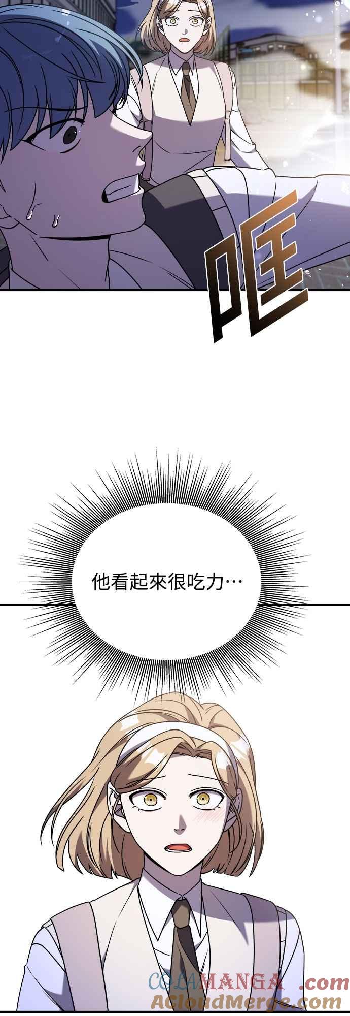 纯情反派 - 第二季 第34话 - 第46张图