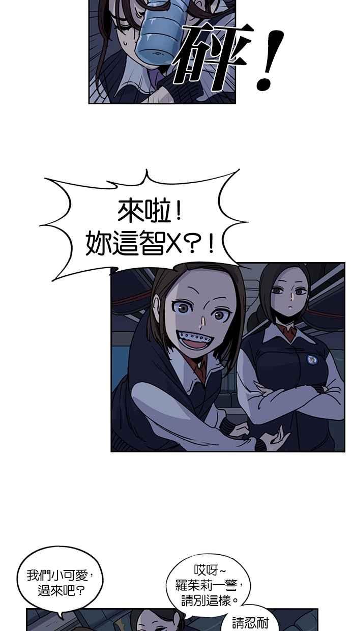 妹力大头兵 - 第112话 - 第48张图