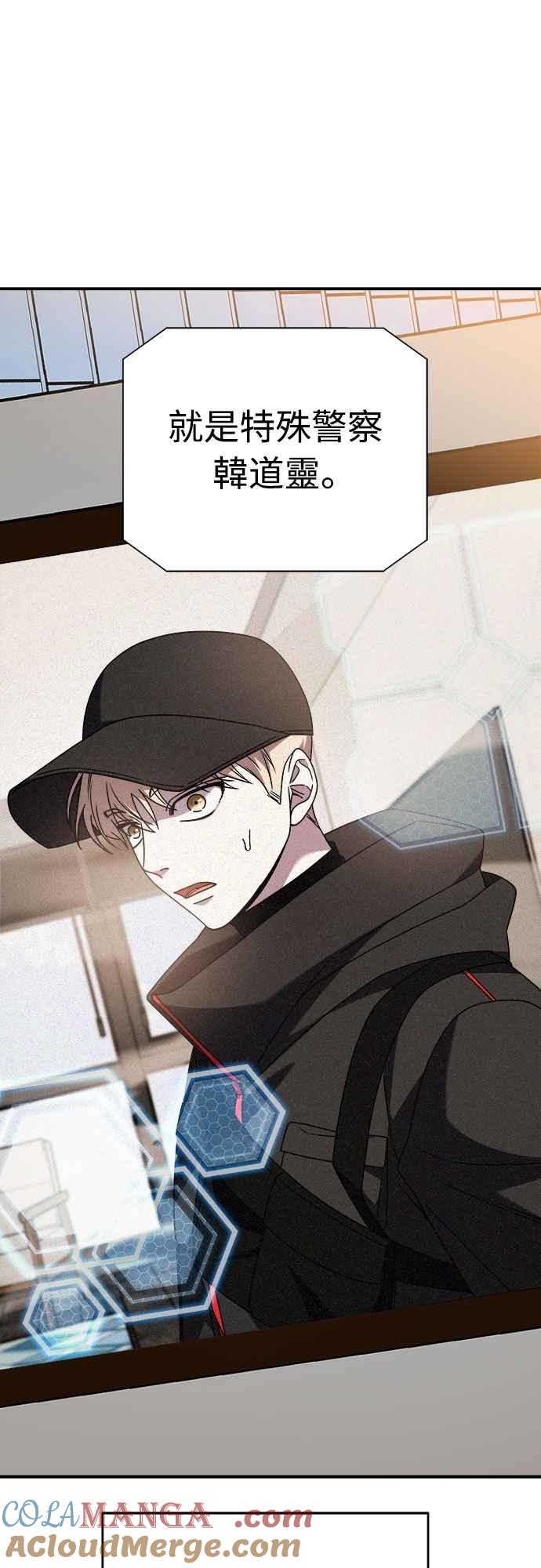 纯情反派 - 第二季 第35话 - 第61张图