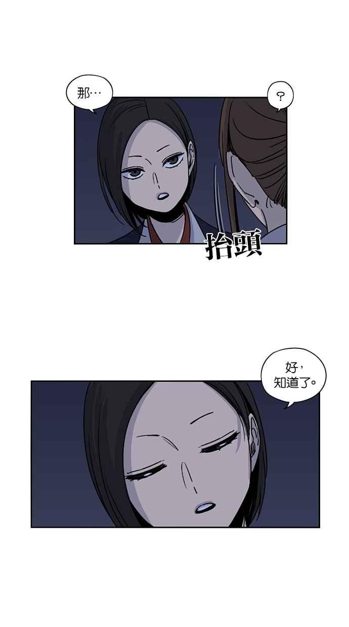 妹力大头兵 - 第113话 - 第15张图