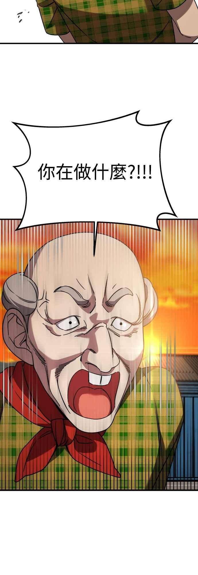 纯情反派 - 第二季 第35话 - 第30张图