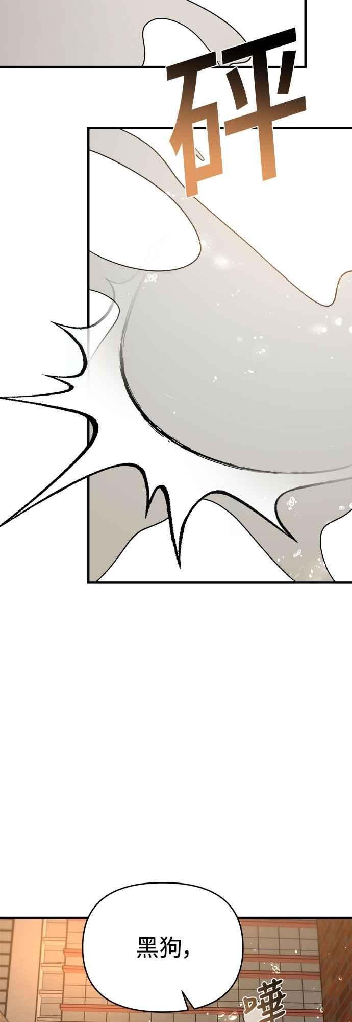 纯情反派 - 第二季 第35话 - 第47张图