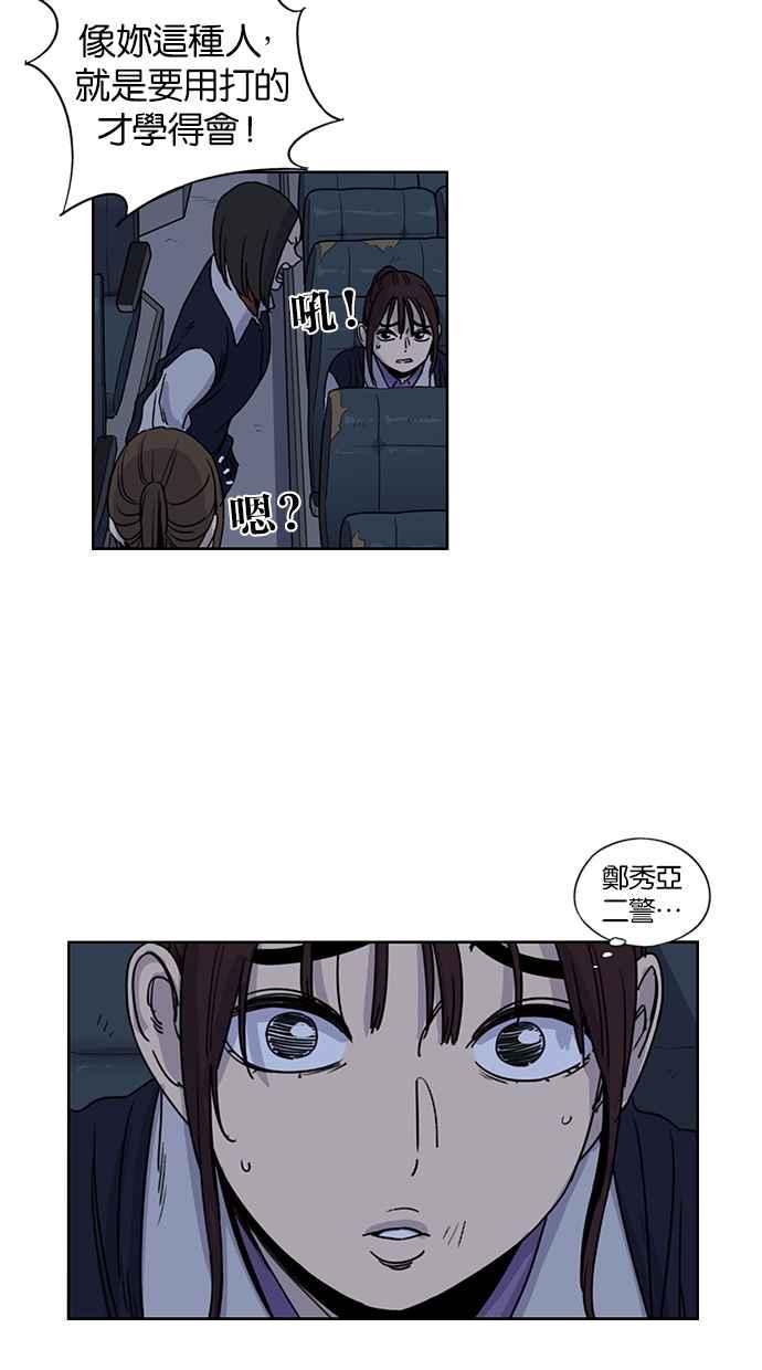 妹力大头兵 - 第113话 - 第3张图