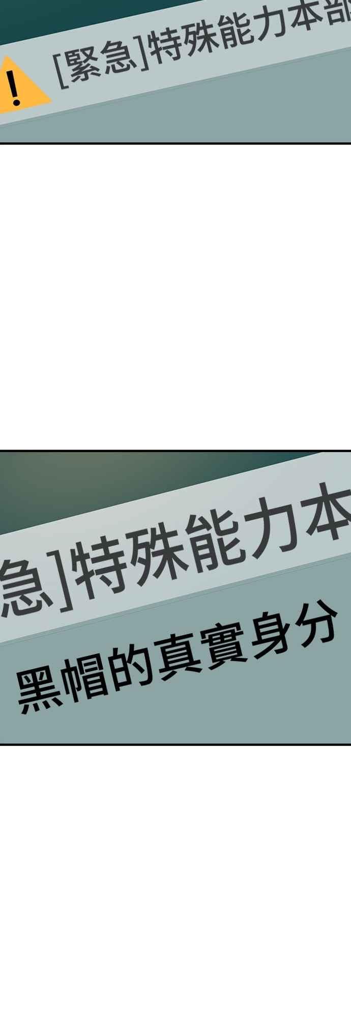 纯情反派 - 第二季 第35话 - 第56张图