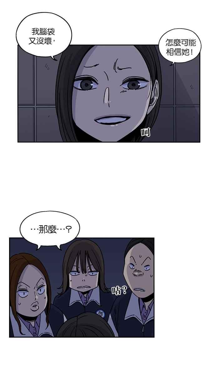 妹力大头兵 - 第113话 - 第29张图