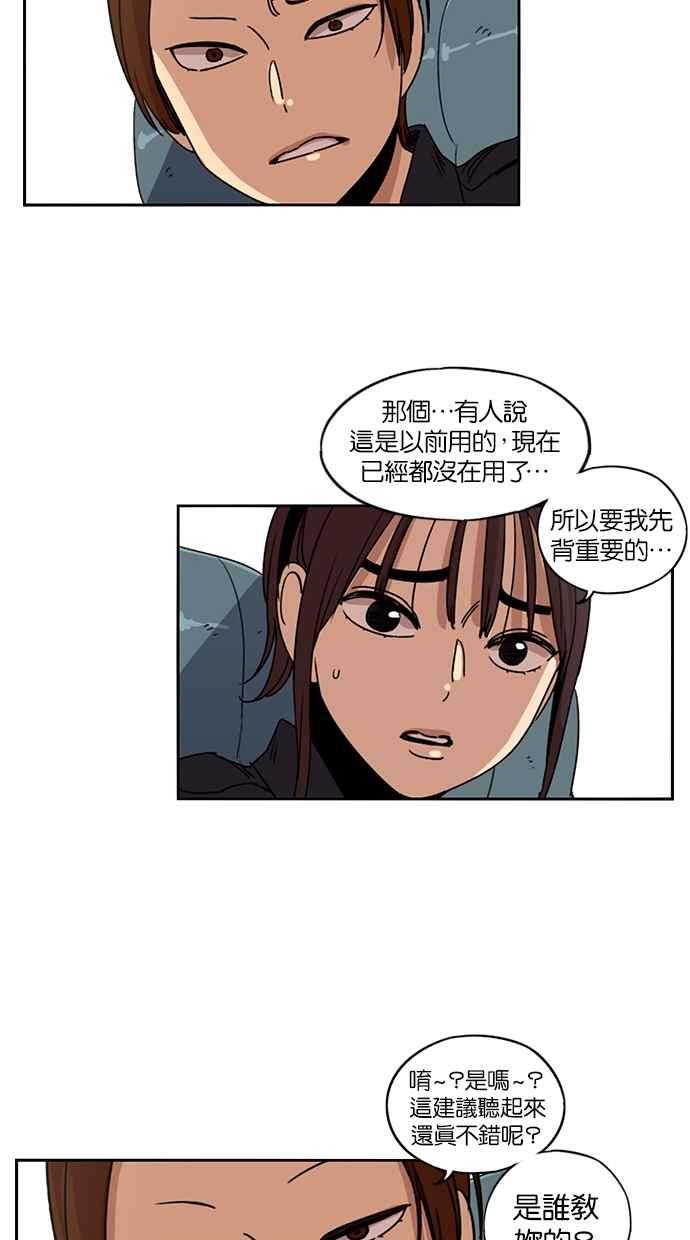 妹力大头兵 - 第113话 - 第62张图