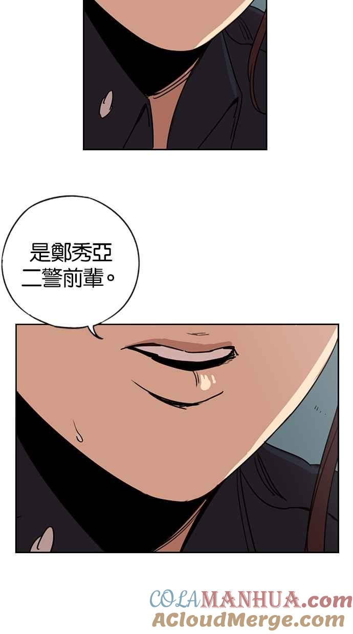 妹力大头兵 - 第113话 - 第64张图