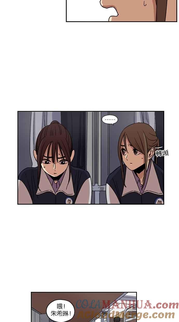 妹力大头兵 - 第113话 - 第46张图