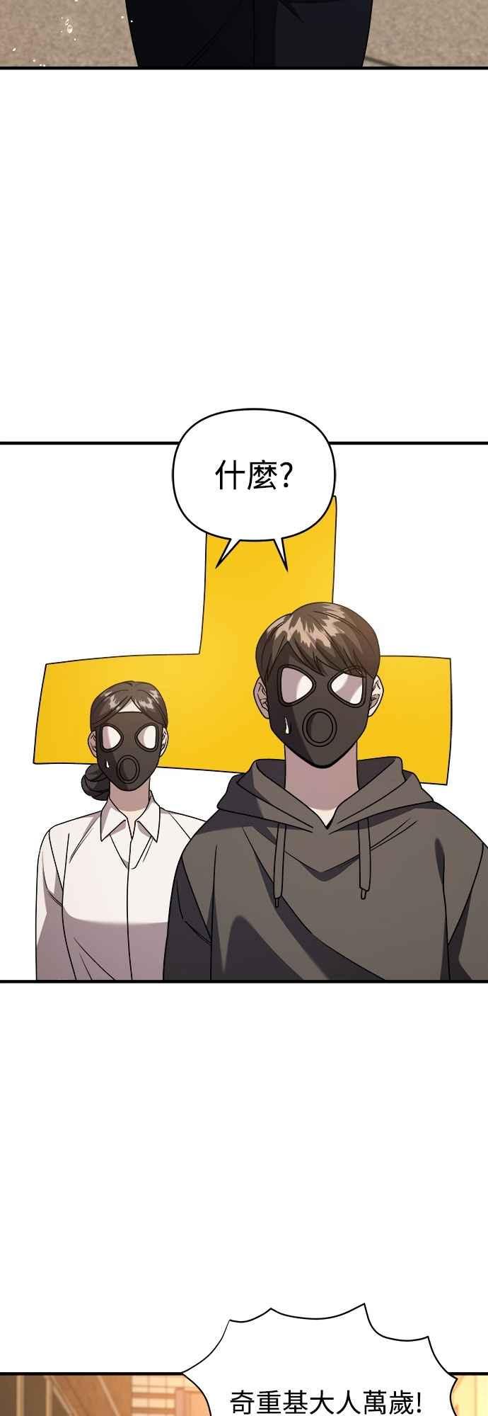 纯情反派 - 第二季 第35话 - 第51张图