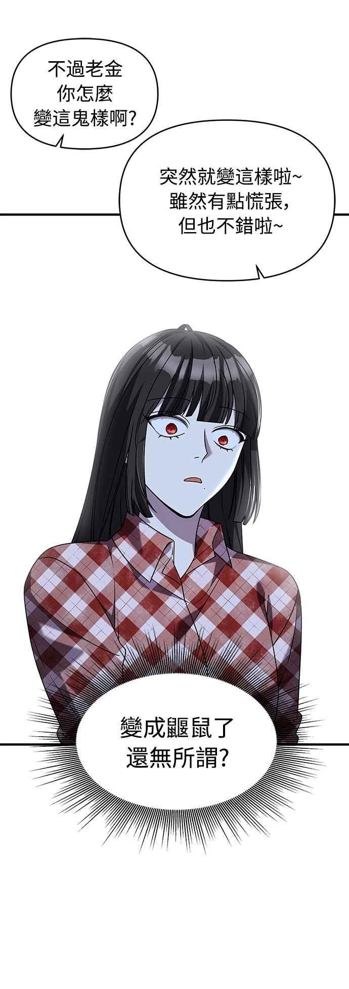 纯情反派 - 第二季 第35话 - 第15张图