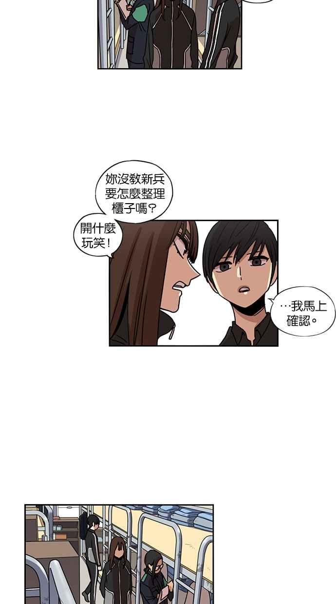 妹力大头兵 - 第113话 - 第41张图