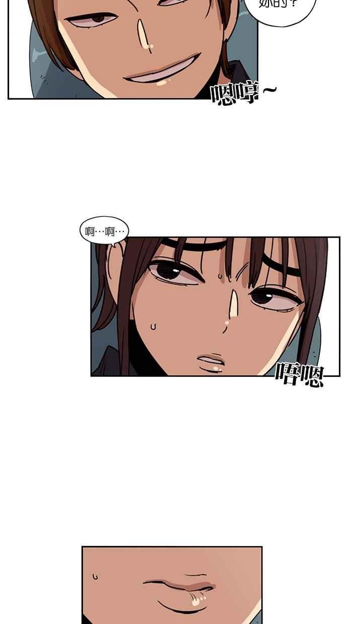 妹力大头兵 - 第113话 - 第63张图