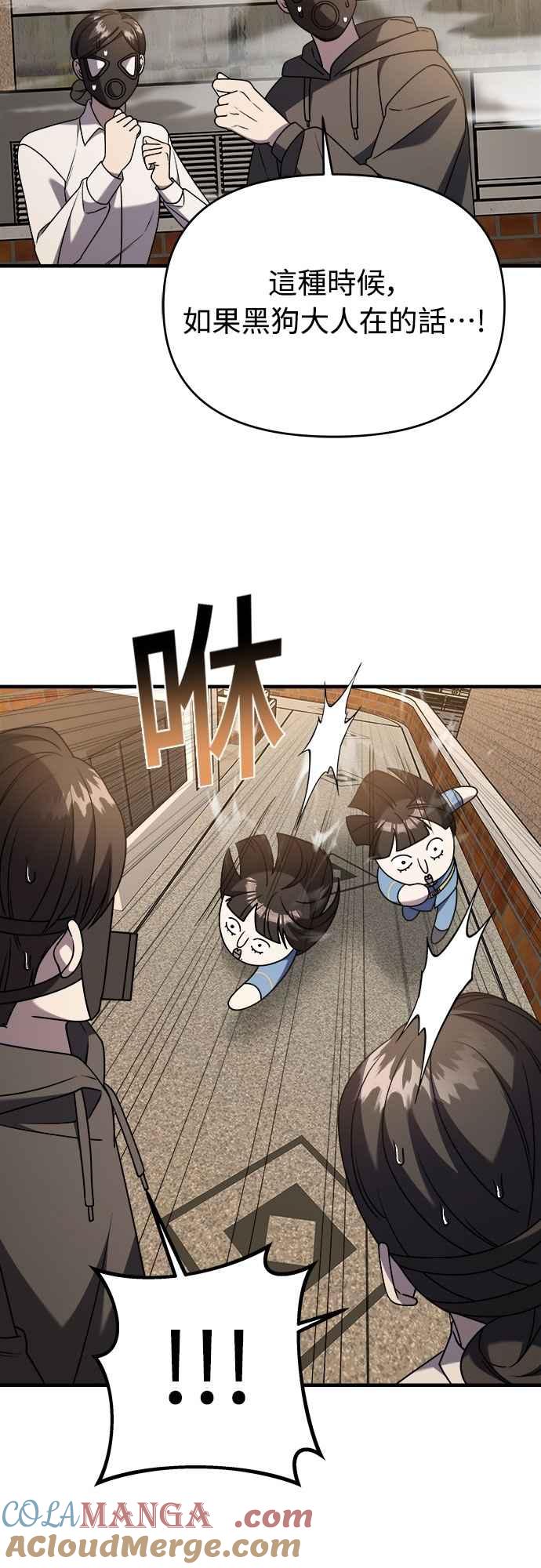 纯情反派 - 第二季 第35话 - 第43张图