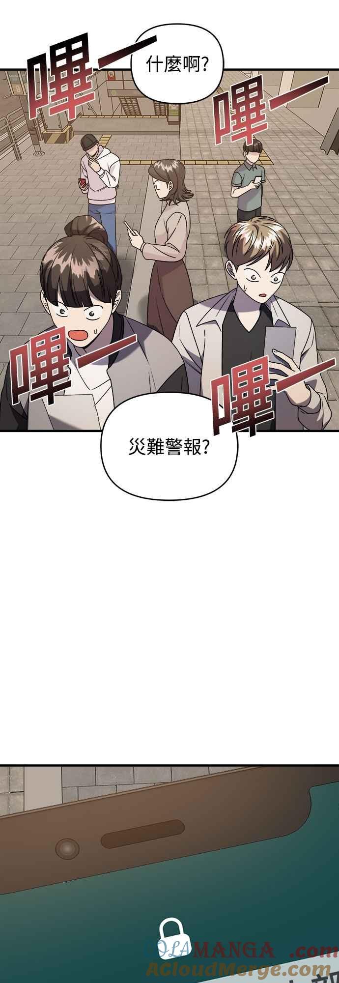 纯情反派 - 第二季 第35话 - 第55张图
