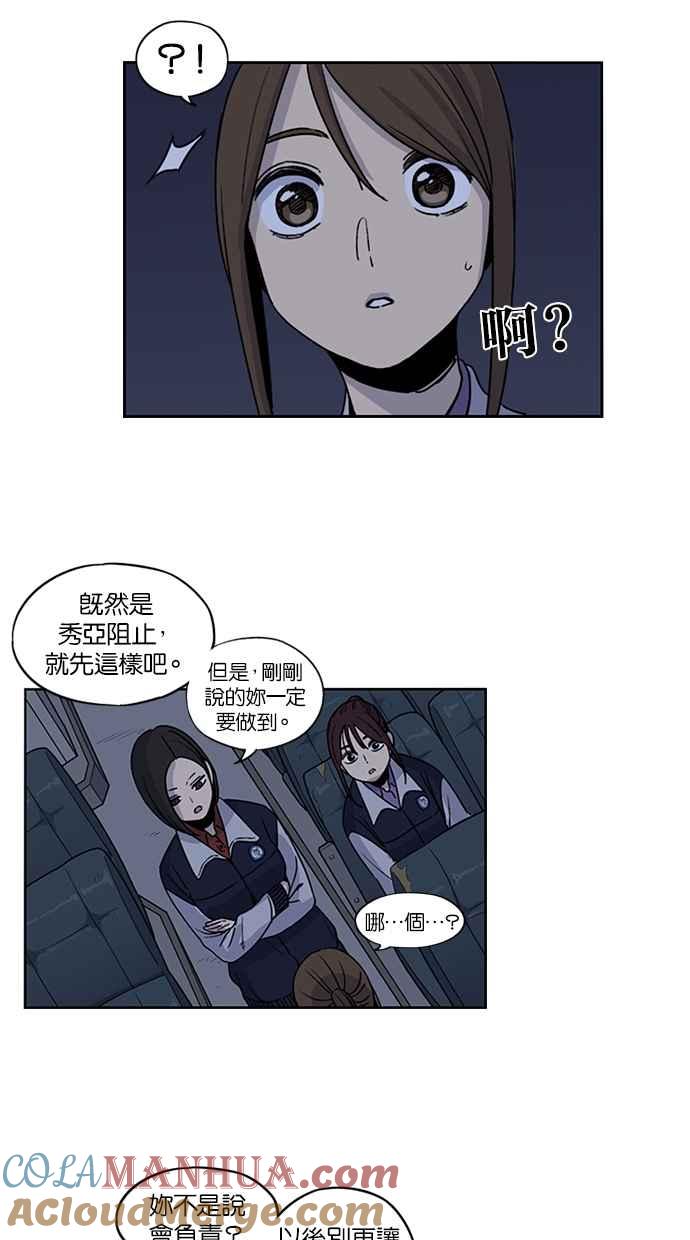 妹力大头兵 - 第113话 - 第16张图