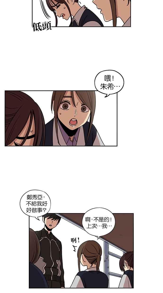 妹力大头兵 - 第113话 - 第44张图