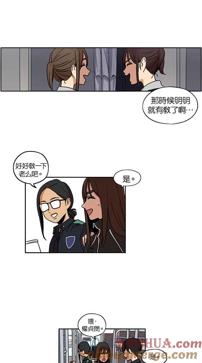 妹力大头兵 - 第113话 - 第40张图