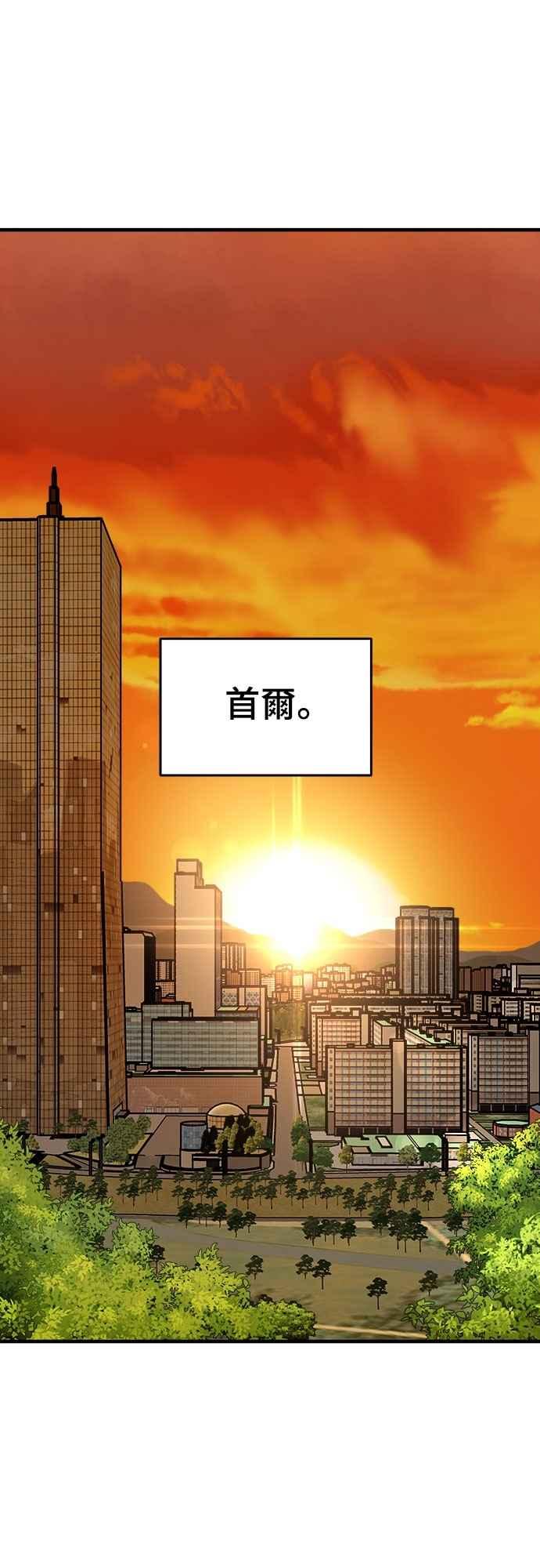 纯情反派 - 第二季 第35话 - 第41张图