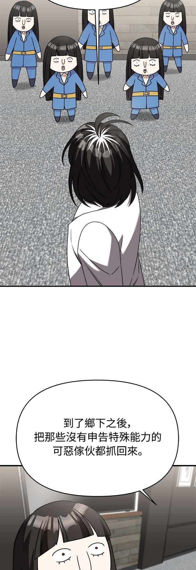 纯情反派 - 第二季 第35话 - 第17张图