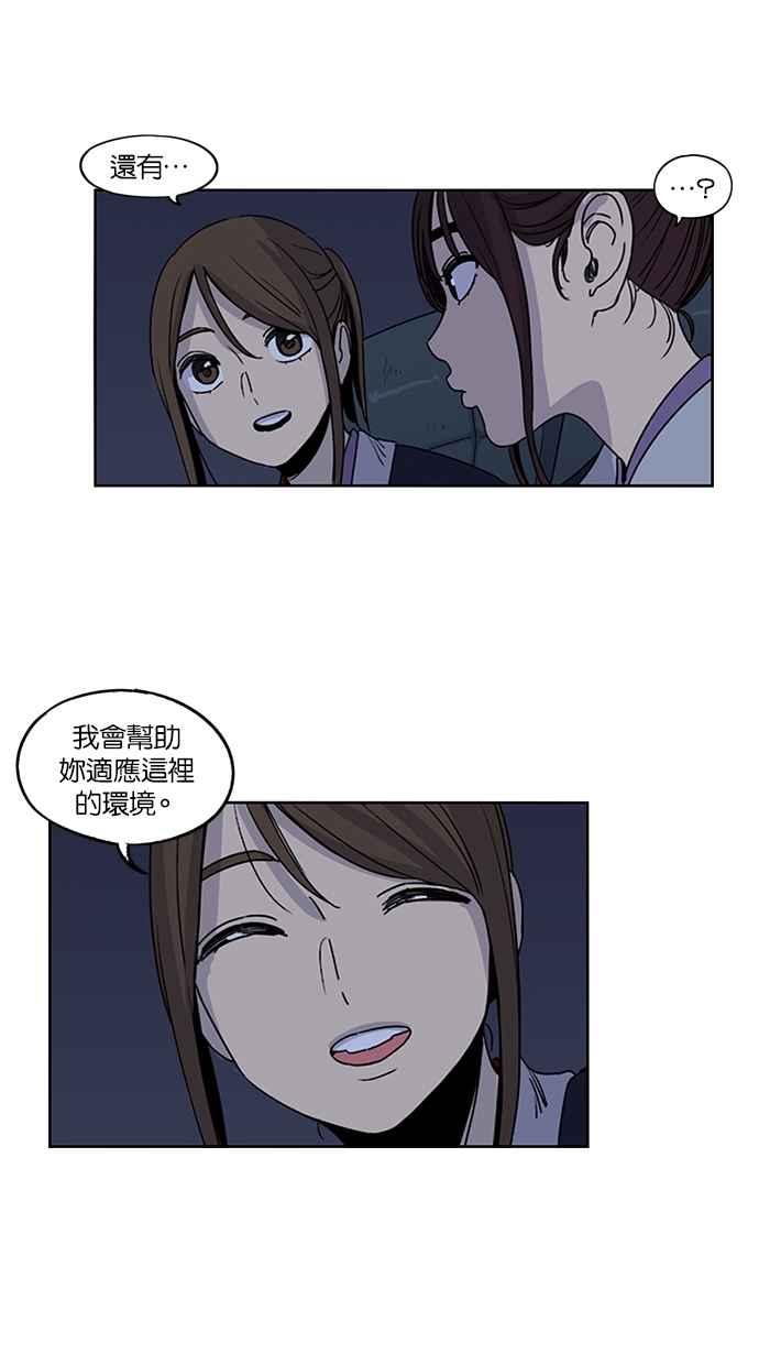 妹力大头兵 - 第113话 - 第23张图