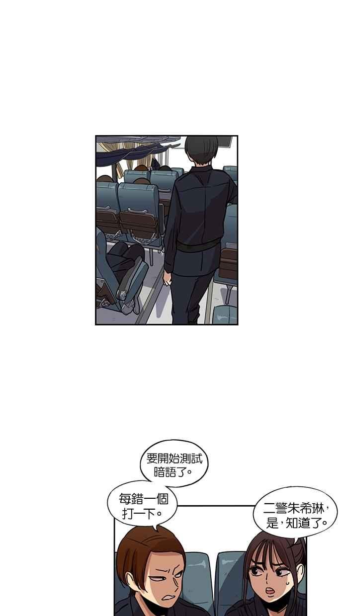 妹力大头兵 - 第113话 - 第59张图