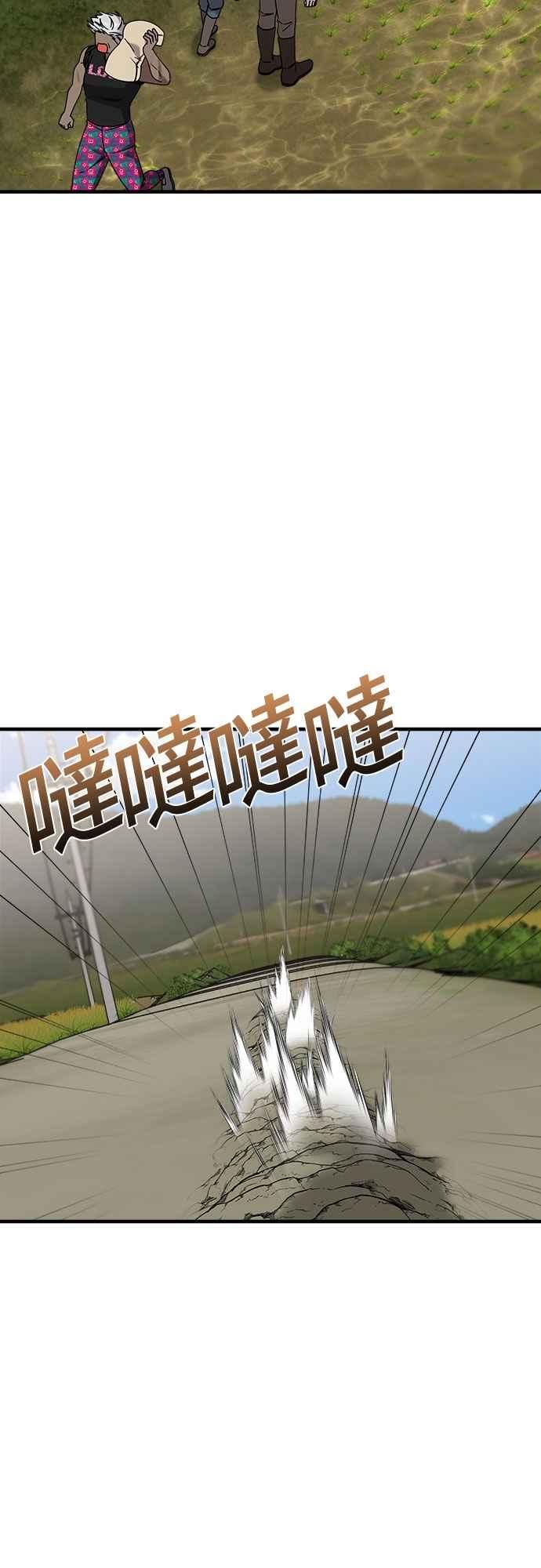纯情反派 - 第二季 第35话 - 第12张图
