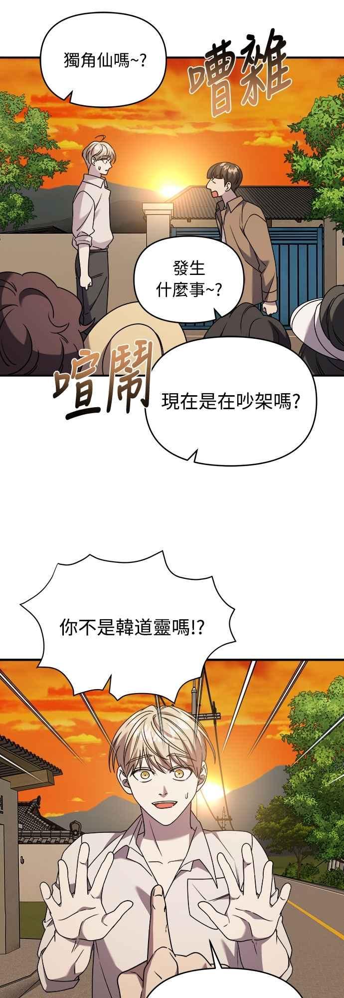 纯情反派 - 第二季 第35话 - 第38张图