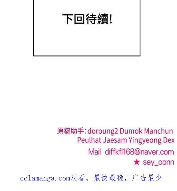 纯情反派 - 第二季 第35话 - 第62张图