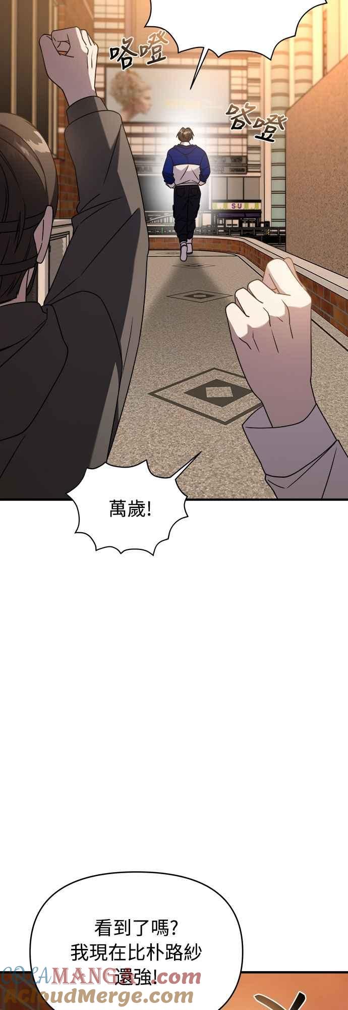 纯情反派 - 第二季 第35话 - 第52张图