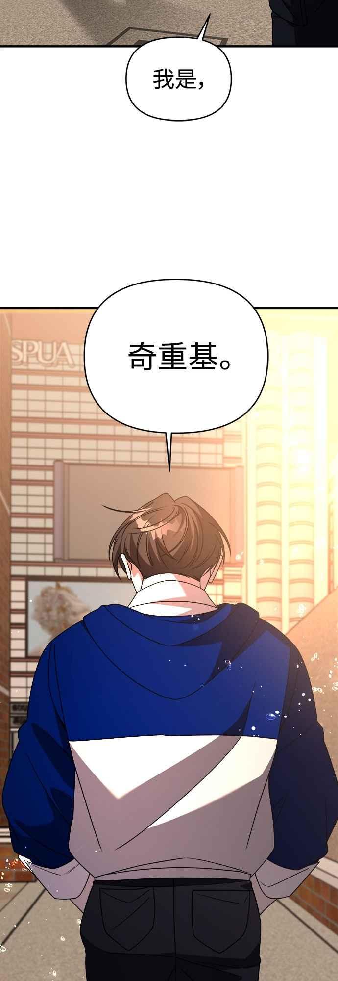 纯情反派 - 第二季 第35话 - 第50张图