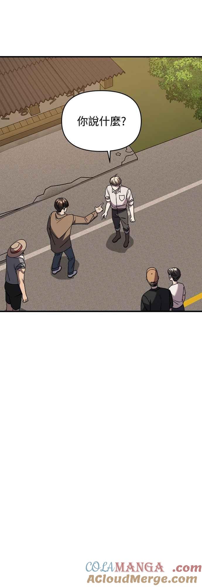 纯情反派 - 第二季 第35话 - 第40张图